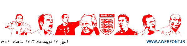فونت بازیکنان تیم انگلیس -  England squad 2006