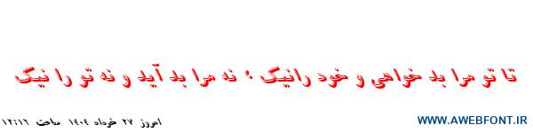 فونت آسمان ایتالیک - B Aseman italic