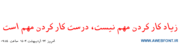 فونت مشهد ایتالیک توپر - B Mashhad Bold Italic