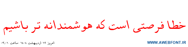 فونت مشهد ایتالیک - B Mashhad Italic