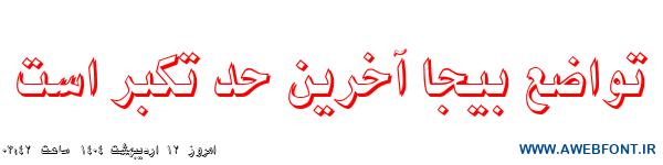 فونت نیکی سایه دار - B Niki Shadow