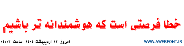 فونت نیکو - B Nikoo