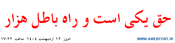 فونت شیراز - B Shiraz