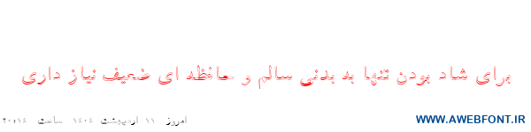 فونت توفیق توخالی - B Tawfig Outline