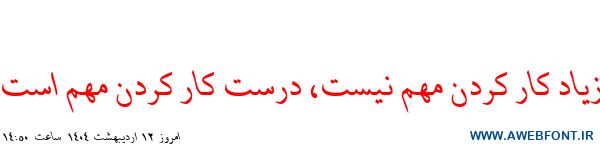 فونت تهران ایتالیک - B Tehran Italic