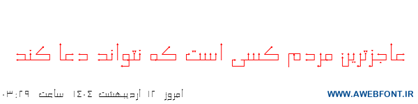 فونت تیر - B Tir