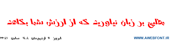 فونت وستا ایتالیک - B Vosta Italic