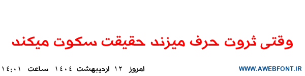 فونت دیجیتال سعودی - Mj Digital Arabia
