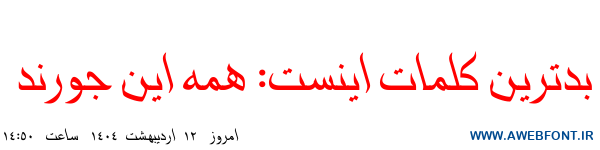 فونت فرات - Mj Furat