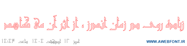 فونت گرانادا توخالی - Mj Granada Outline