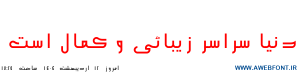 فونت مدرن 2 - Mj Modern 2