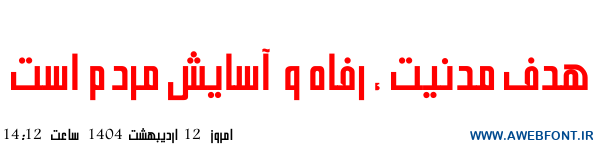 فونت نامی - Mj Nami