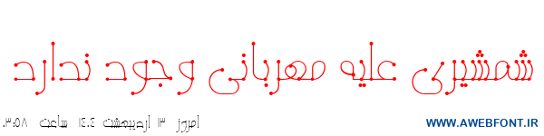 فونت پوینت - Mj Point