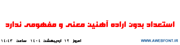 فونت مروج - Mj Promoter
