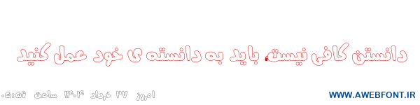 فونت رام الله - Mj Ramollah Outline