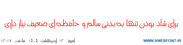 فونت سندباد - Mj Sandbad