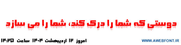 فونت سینا- Mj Sina Drip