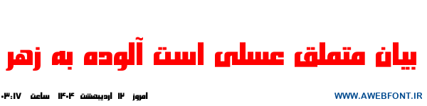 فونت سلطان چهارگوش - Sultan Rectangle