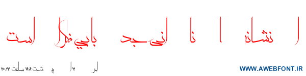 فونت معلی - Moalla Font