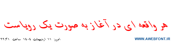 فونت باران ایتالیک - 2 Baran Italic