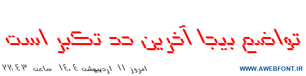 فونت علم ایتالیک - 2 Elm Italic