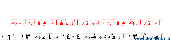 فونت بچه دزد - 2 Kidnap