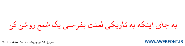 فونت مشهد ایتالیک - 2 Mashhd italic