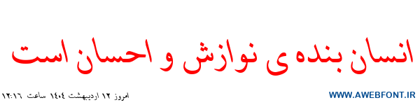 فونت تهران ایتالیک - 2 Tehran Italic