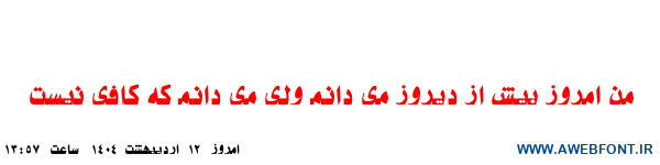 فونت سمت 2 - samt 2