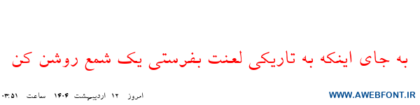 فونت فردوسی - P Ferdosi