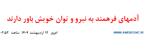 فونت نازنین توپر - P Nazanin Bold