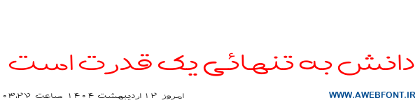 فونت پاتچ توپر - Sp PaatchBold