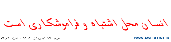 فونت باران ایتالیک - 0 Baran Italic