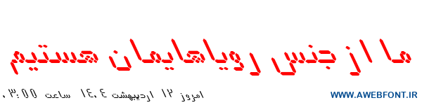 فونت علم ایتالیک - 0 Elm Italic