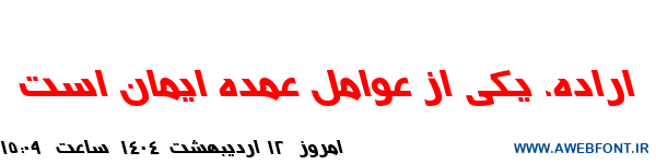 فونت نسیم توپر - 0 Nasim Bold