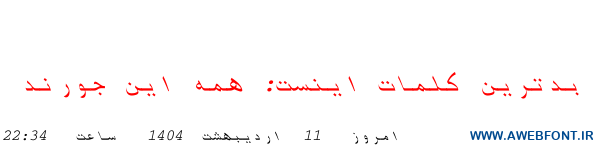 فونت ثابت کج -  Thabit Oblique