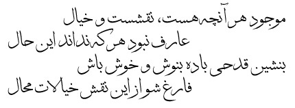 دانلود فونت ثلث – A Thuluth