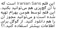 دانلود فونت ایرانیان سانس - Iranian Sans