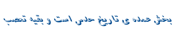 آسمان ایتالیک - B Aseman italic