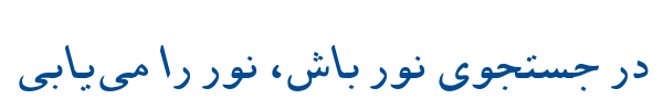 مشهد ایتالیک توپر - B Mashhad Bold Italic