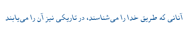 مشهد ایتالیک - B Mashhad Italic