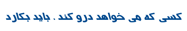 نسیم توپر - B Nasim Bold