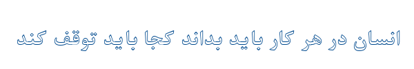 نازنین توخالی - B Nazanin Outline