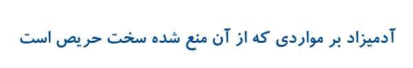 رویا توپر - B Roya Bold