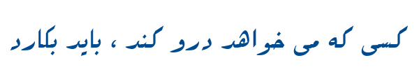 سپیده - B Sepideh