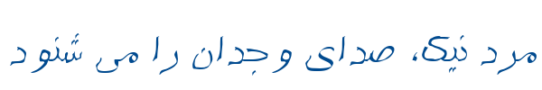 ستاره - B Setareh