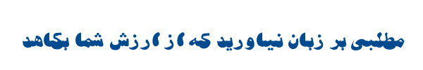 سیاوش - B Siavash