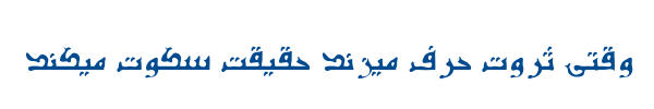 سوره توپر - B Sooreh Bold