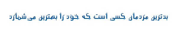 سرخپوست - B Sorkhpust