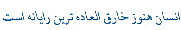 تهران ایتالیک - B Tehran Italic
